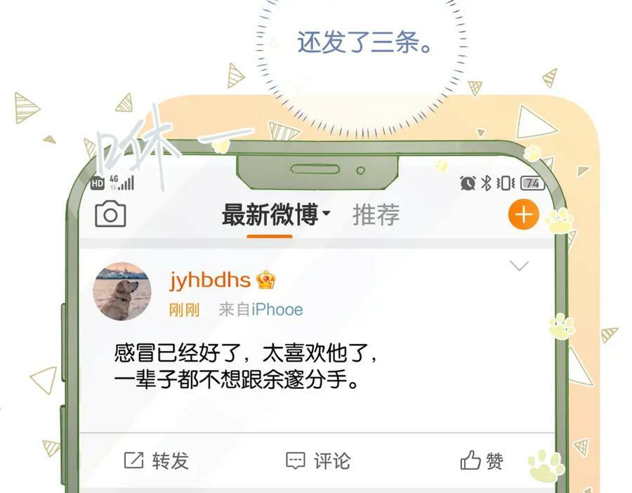 第102话 哥给你降躁23