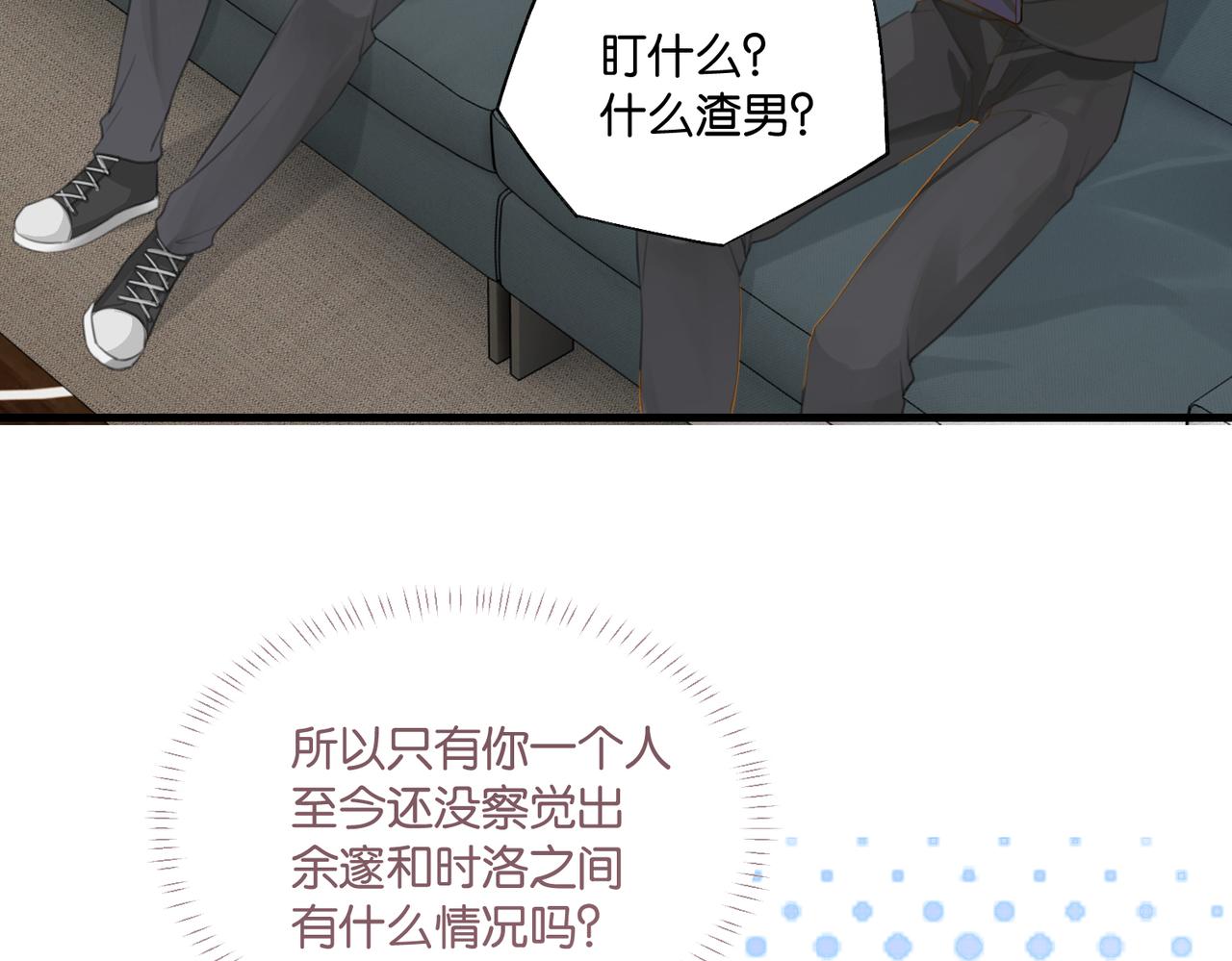 第67话 那个人说，那是高压线49