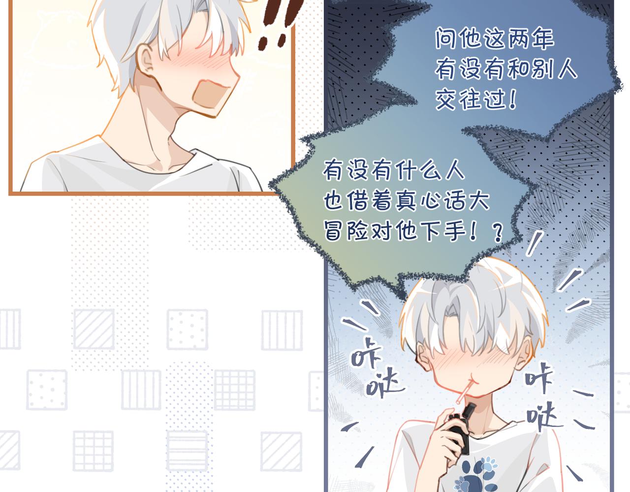 第70话 你还想要什么便宜？43