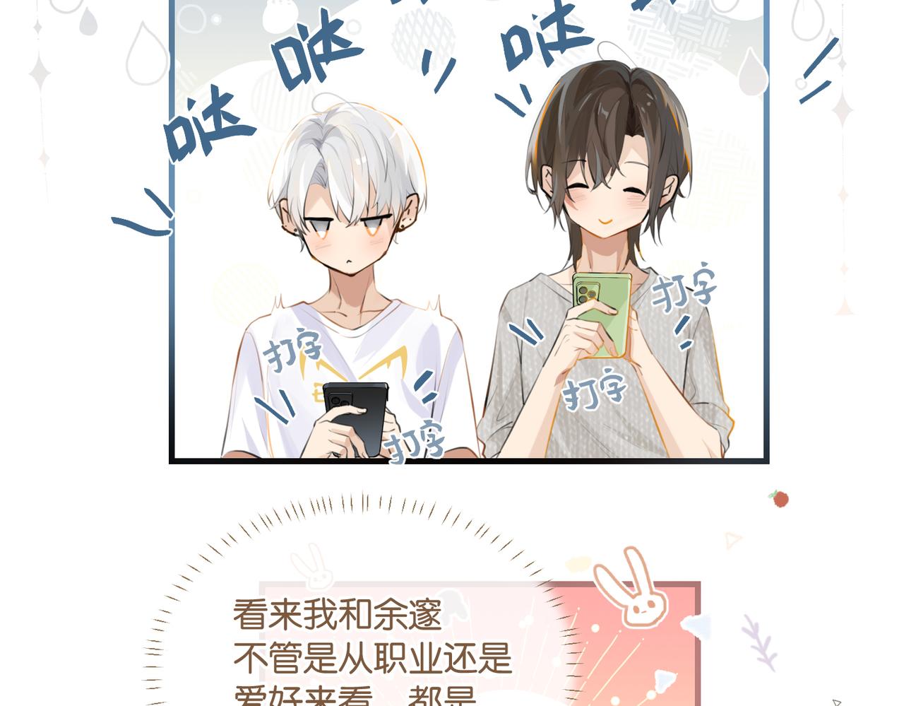 第79话 天造地设的一对29