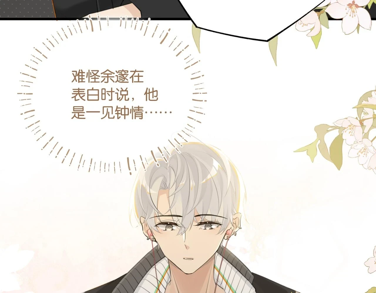 第92话 我会对他负责26