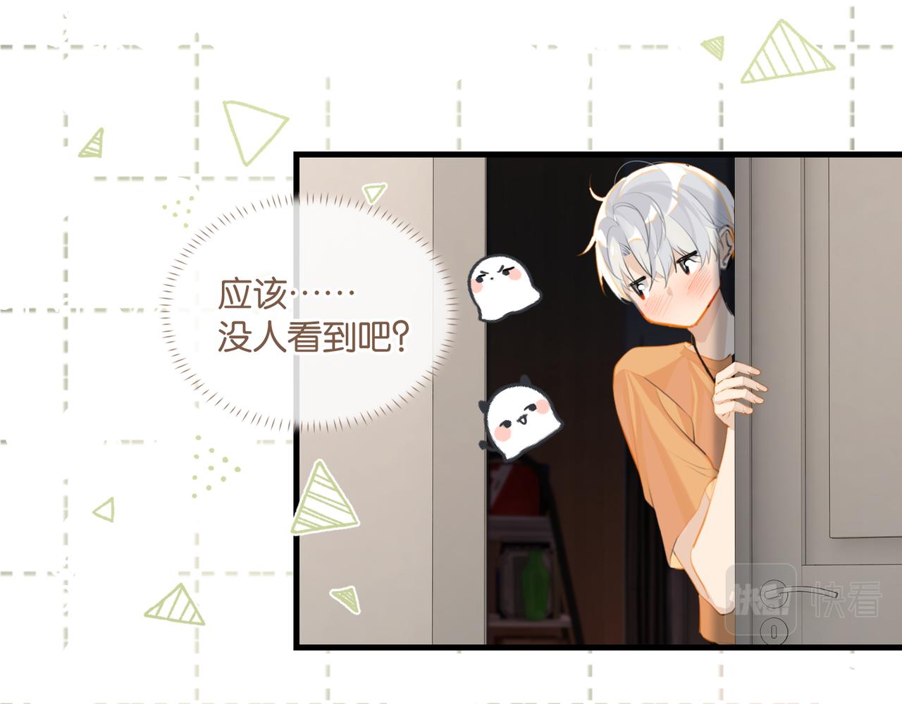 第83话 这家伙居然发语音51