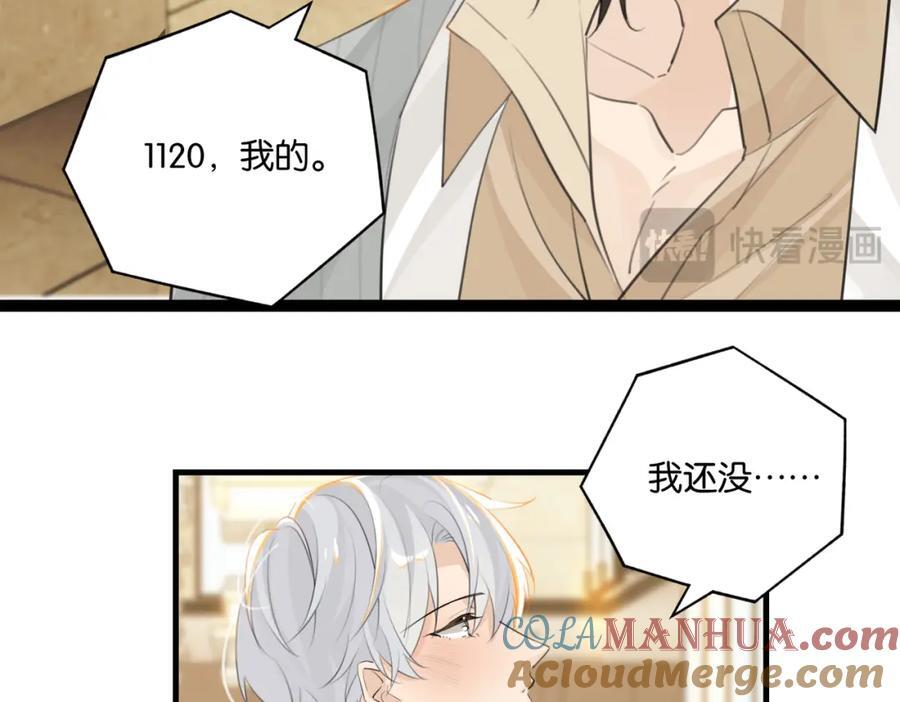 第108话 叫声哥哥60