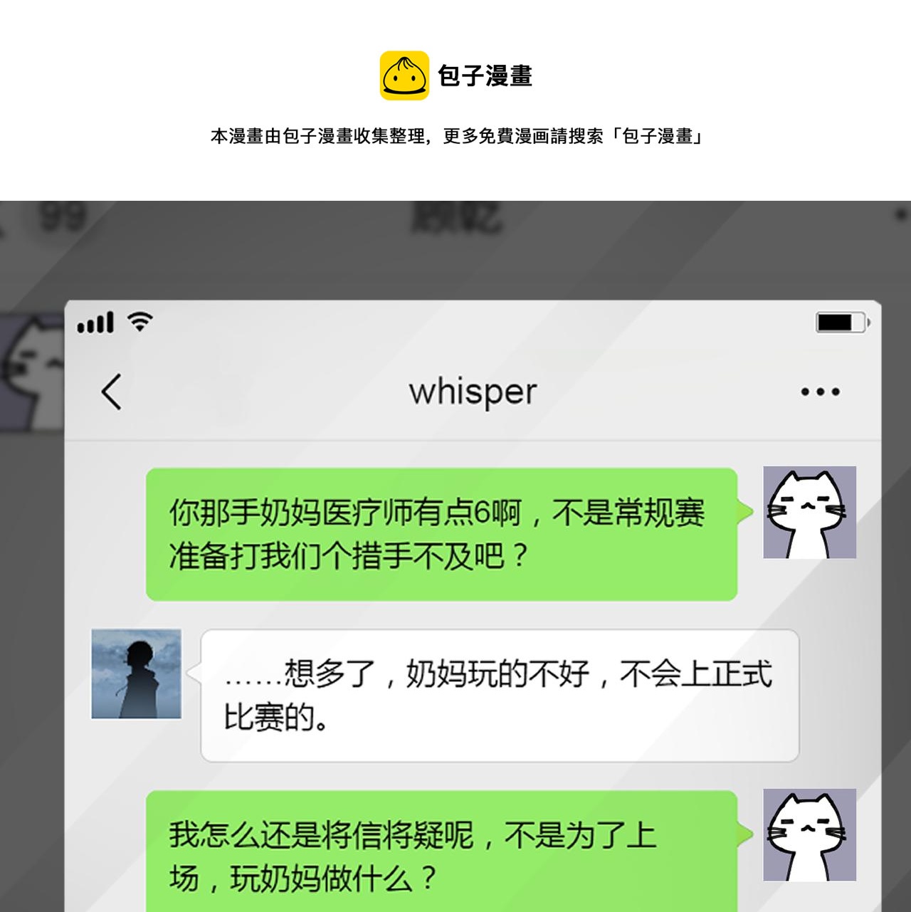 第59话 为了哄小朋友16