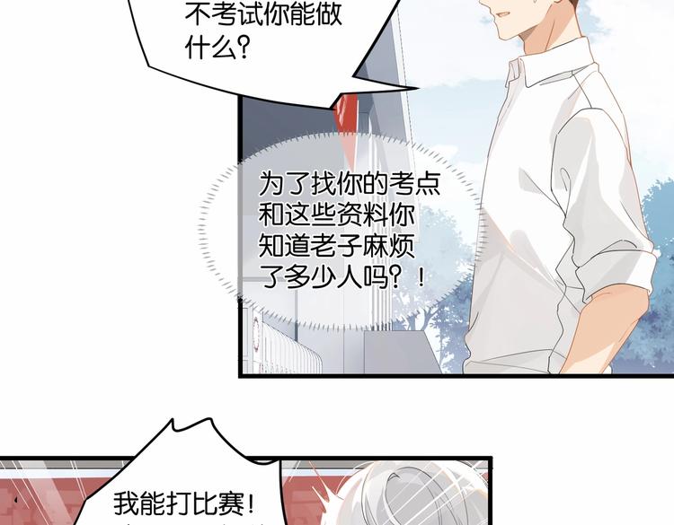 第23话 你高考，我开直播14