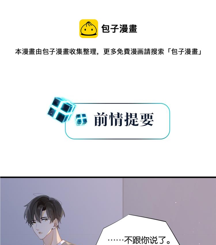 第36话 最难熬的生日0