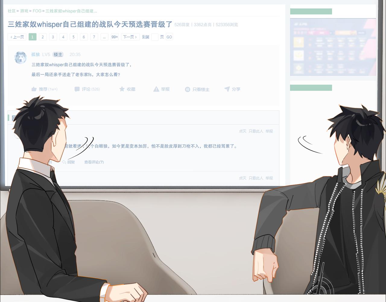 第51话 你……跟余邃和好了？49