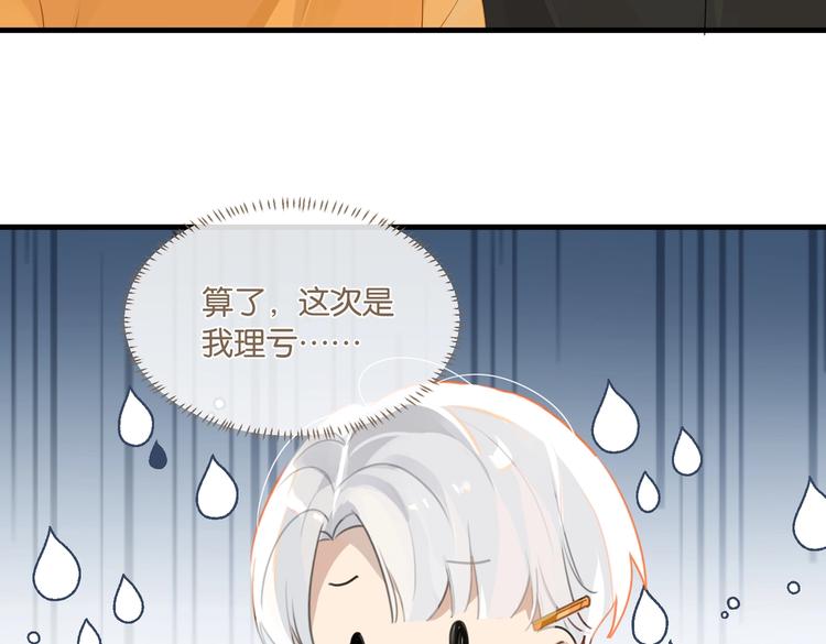 第31话 我喜欢他！70
