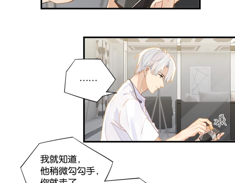 第16话 余邃要来了！36