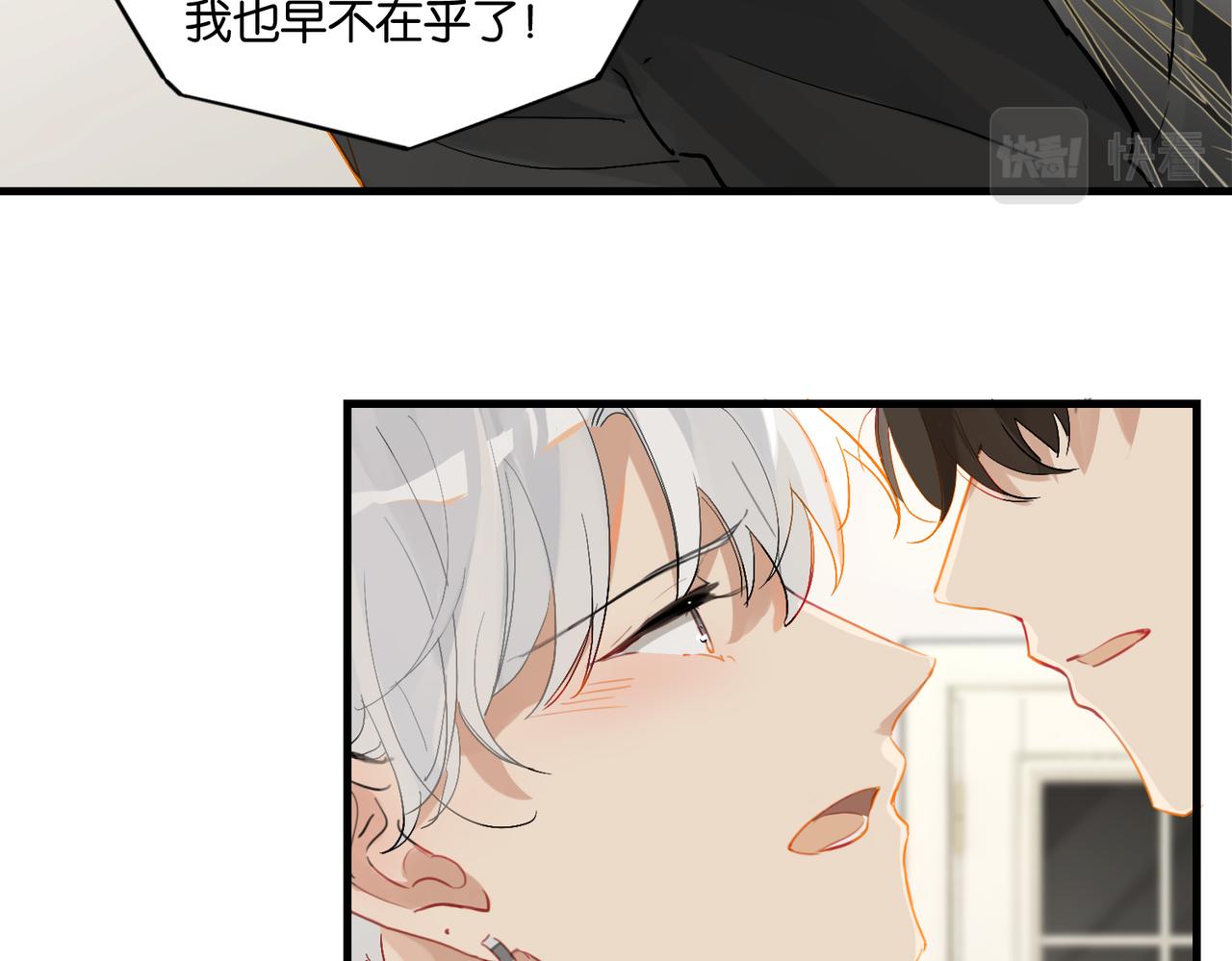 第52话 你想问我喜不喜欢余邃52