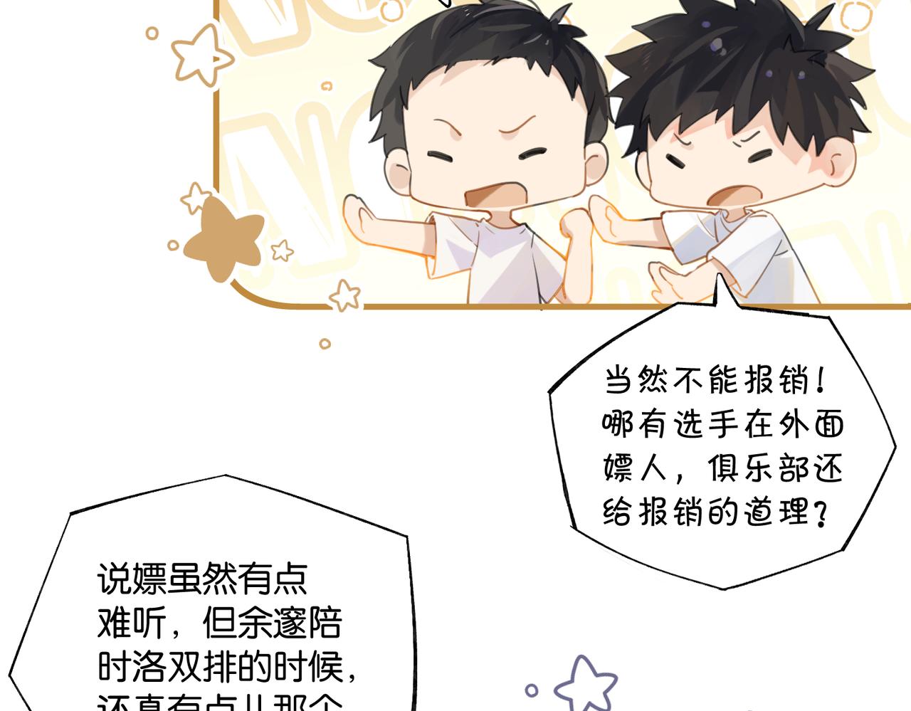 第86话 Saint到底藏了什么？11
