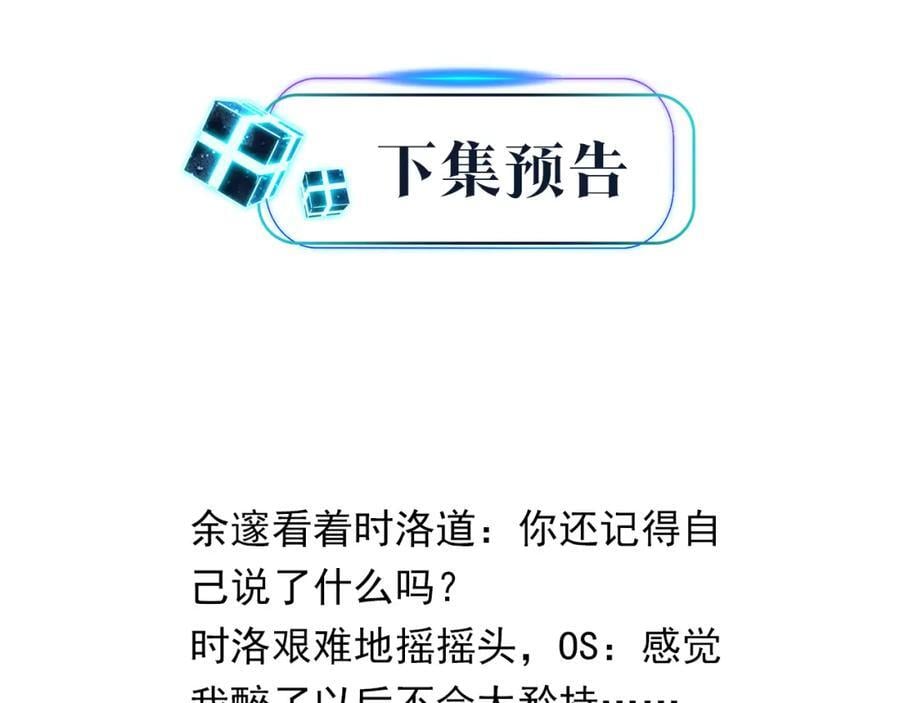第105话 签他一辈子58