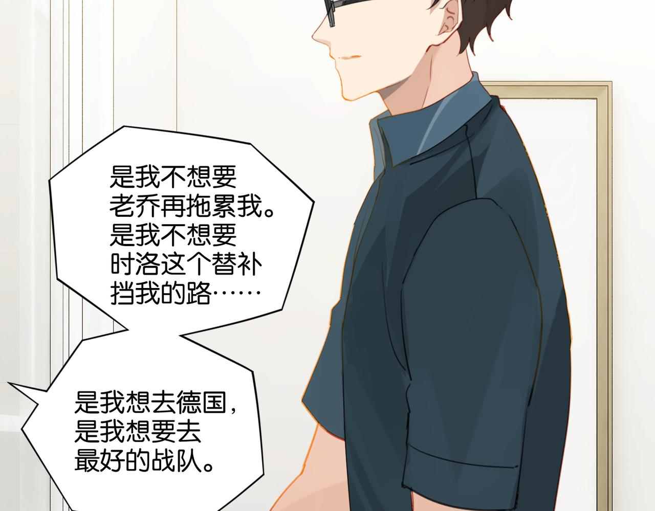第39话 你永远不许说28