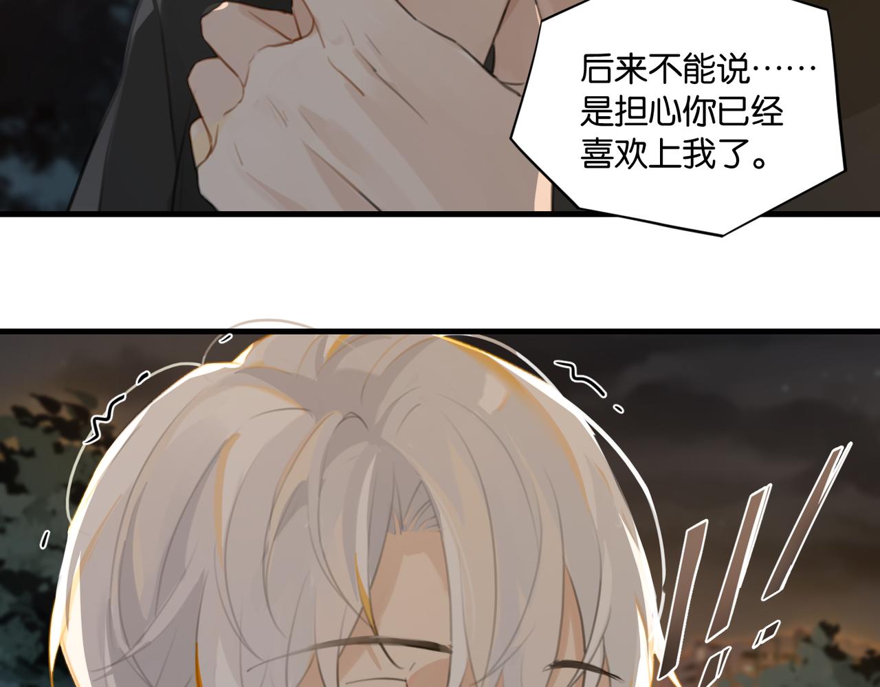 第71话你是什么时候动的心54