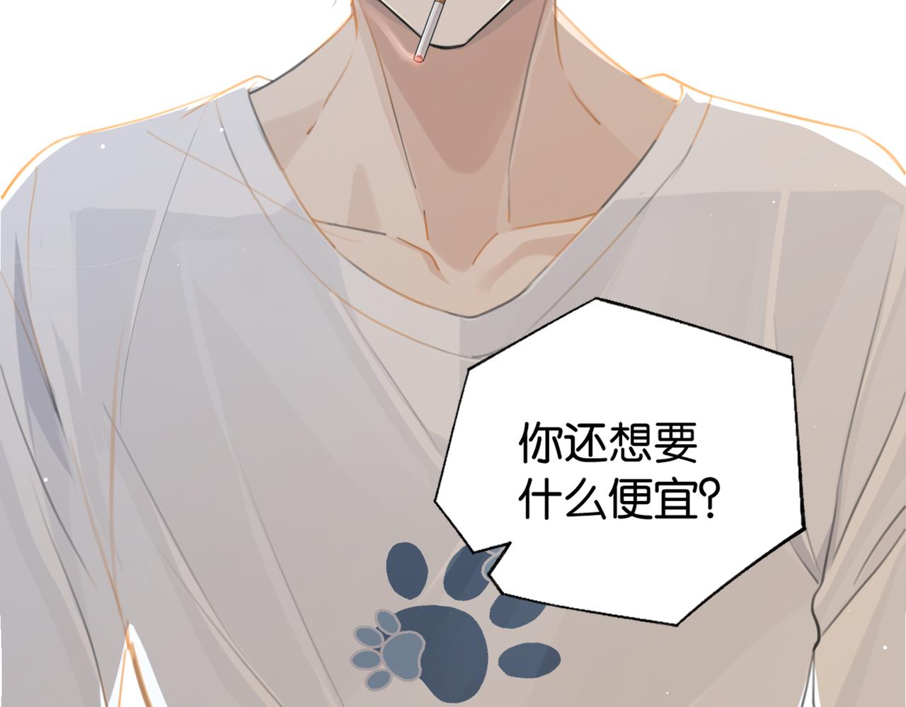 第70话 你还想要什么便宜？26