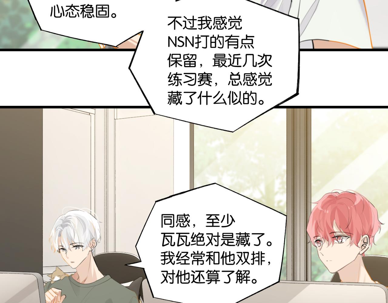 第84话 你刚才的反应让我后悔63