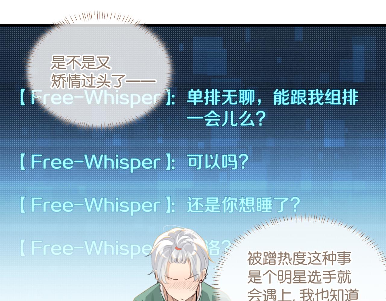 第66话 我也是有人疼的11