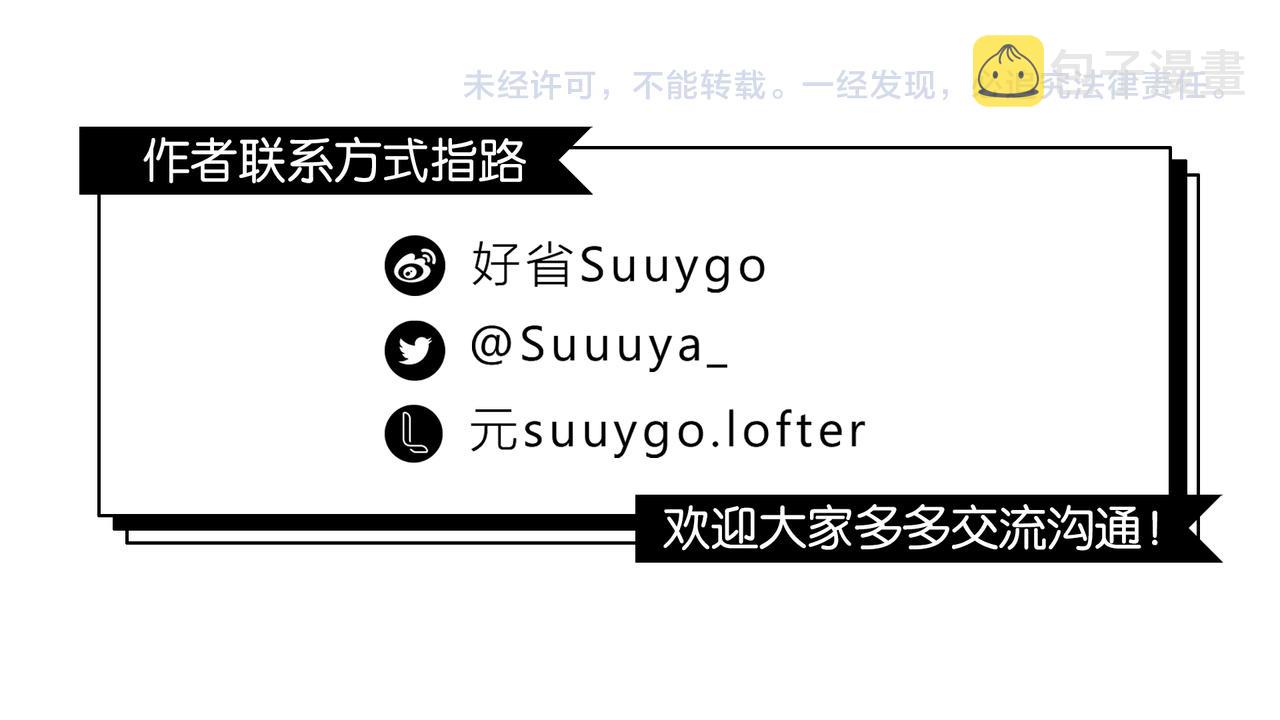 第66话 我也是有人疼的82