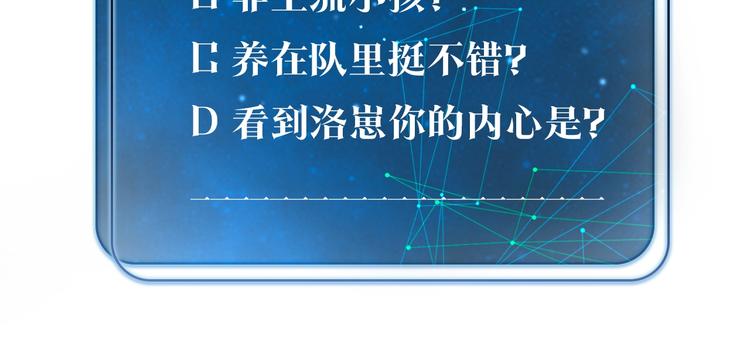 第8话 装作不知道不好吗……99