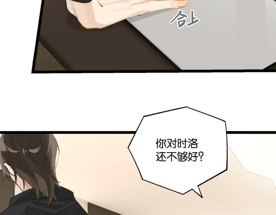 第93话 咱俩有CP超话了！16