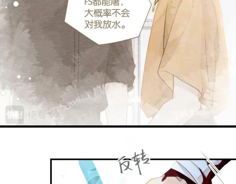 第82话 教科书级别的……65