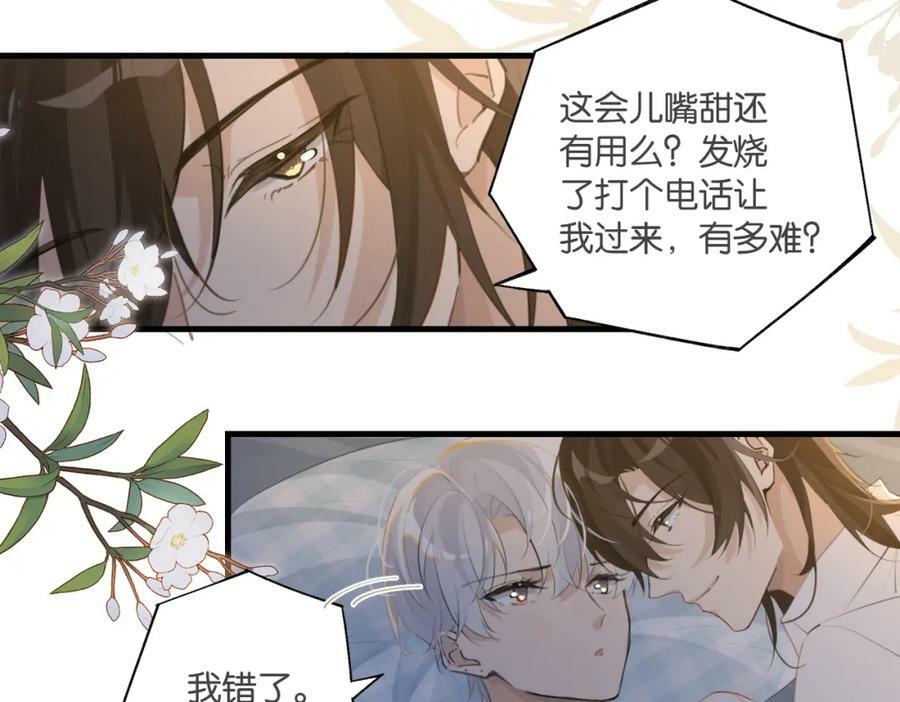 第101话 那就公开啊11