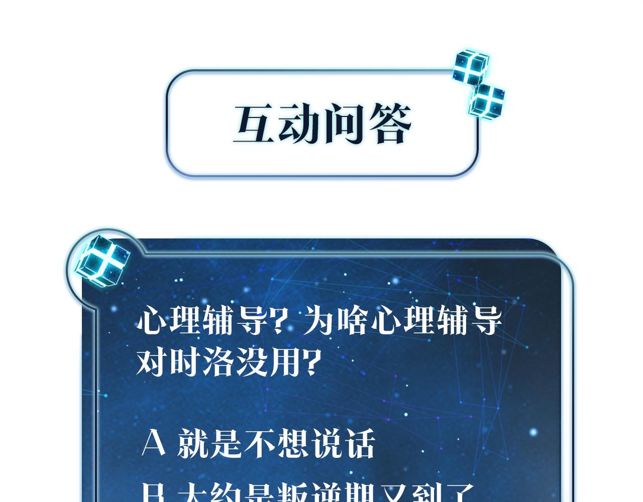 第55话 下一个就轮到你了74