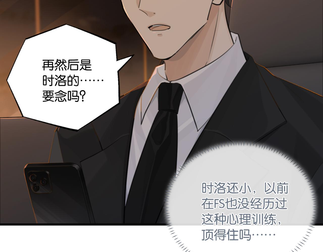 第88话 你晚上等着28