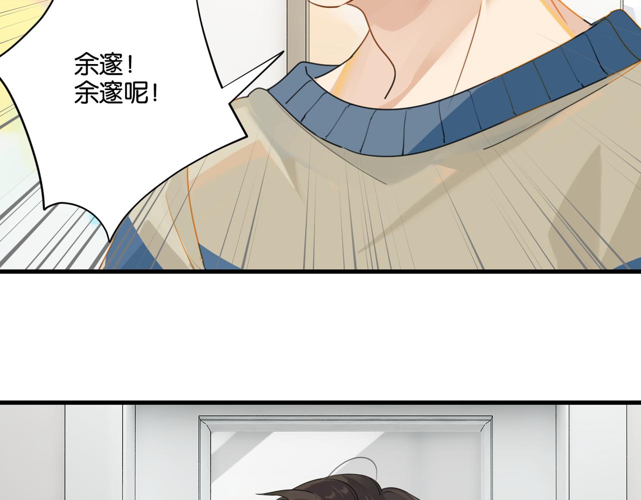 第39话 你永远不许说41