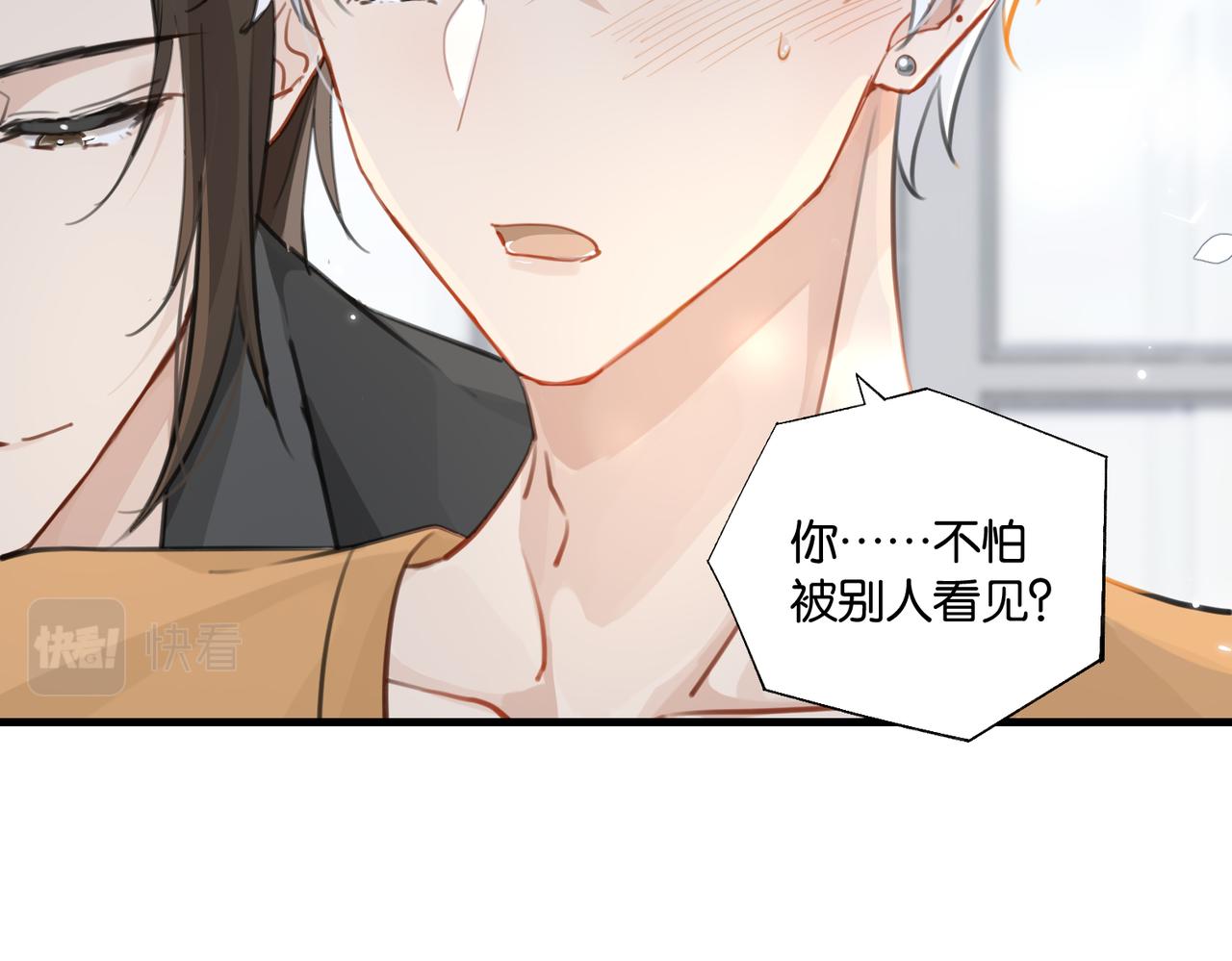 第80话 你当时想约的是谁？58