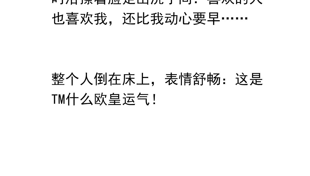 第71话你是什么时候动的心82