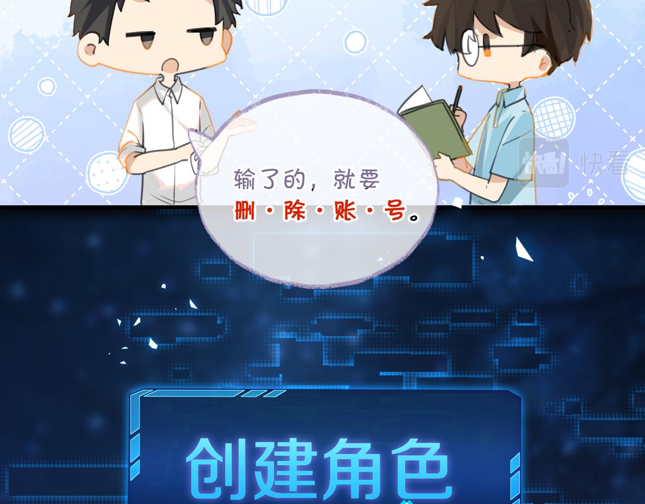 第80话 你当时想约的是谁？28