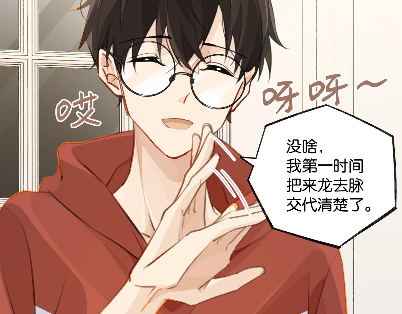 第79话 天造地设的一对62