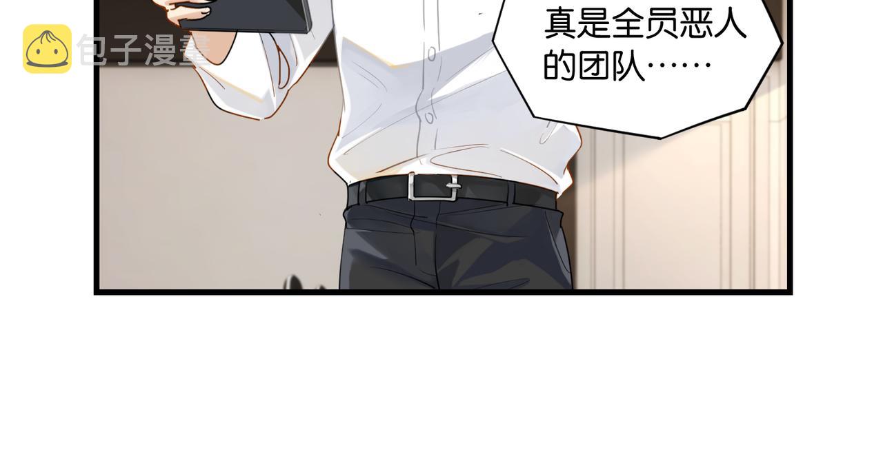 第55话 下一个就轮到你了52