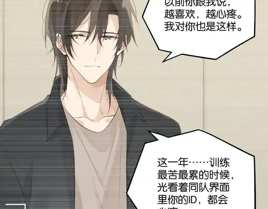 第120话 越喜欢，越心疼50