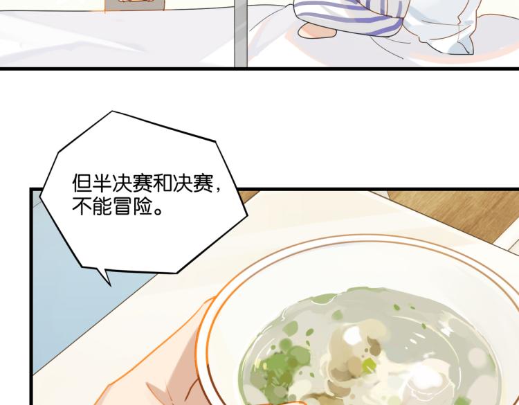 第32话 被偏爱才有恃无恐24