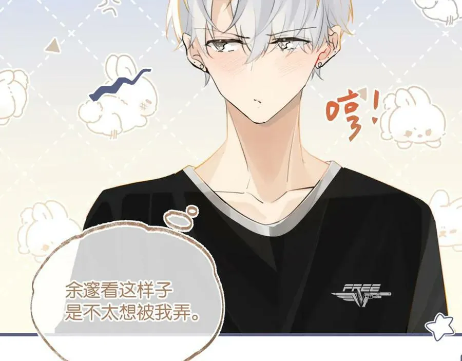 第89话 见缝插针谈恋爱4