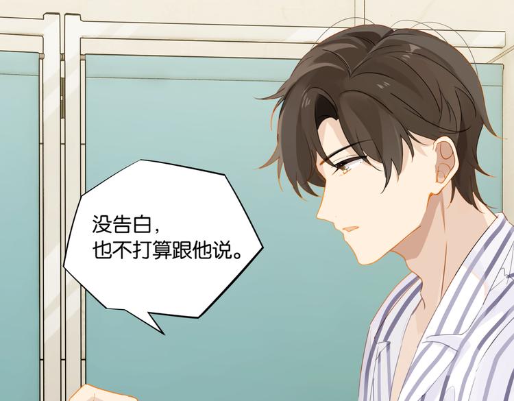 第31话 我喜欢他！35