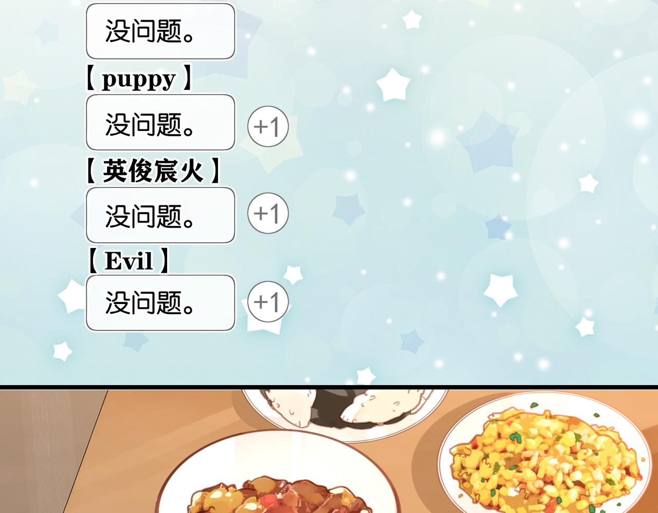 第58话 奶伱w愿意41