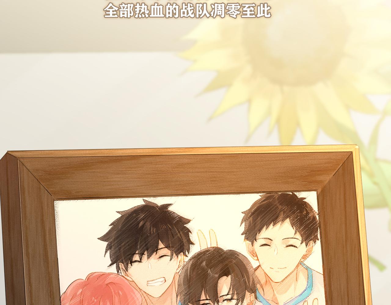 第46话 最美好的日子是他给的6
