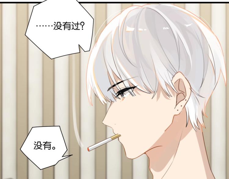 第19话 你和余神在一起过？46