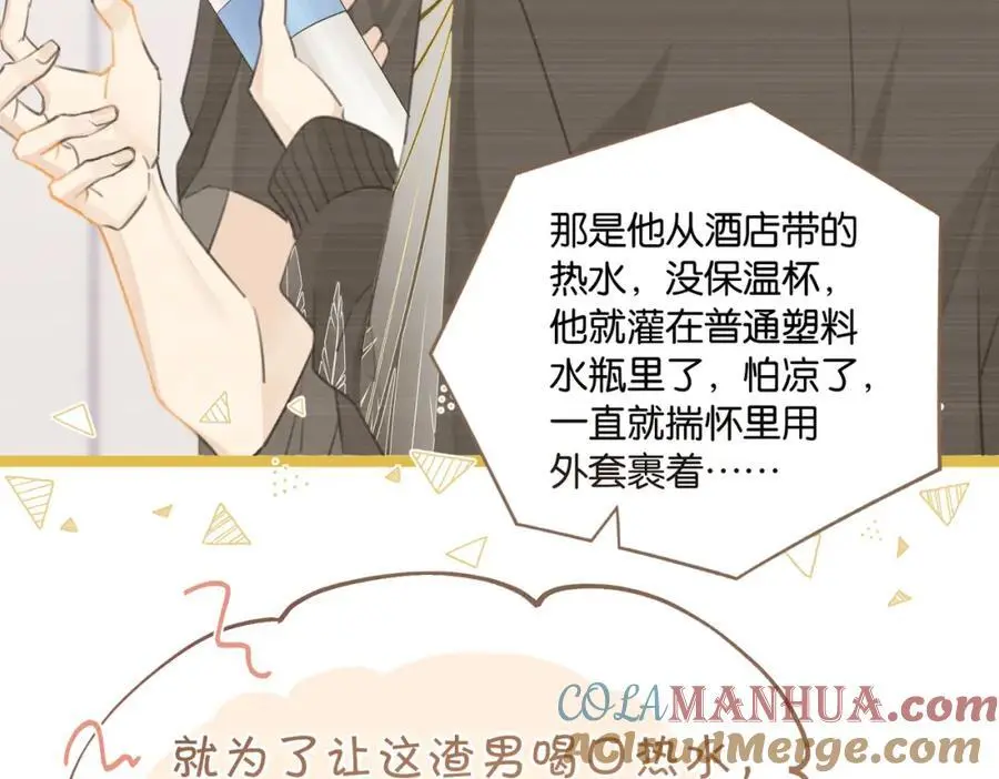 第111话 我不会再输66