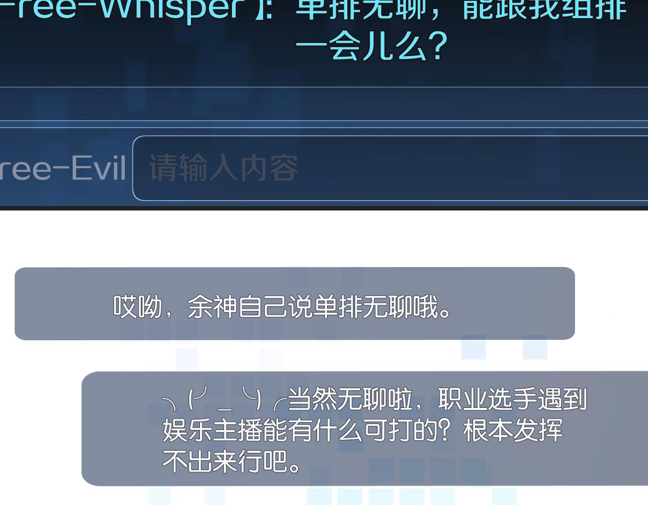 第65话 喜欢的人的心机66