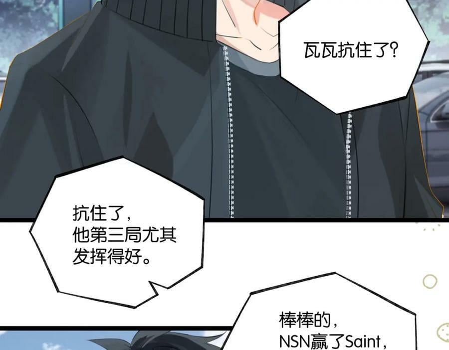 第93话 咱俩有CP超话了！56