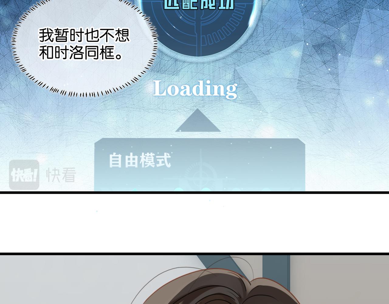 第44话 修复关系12