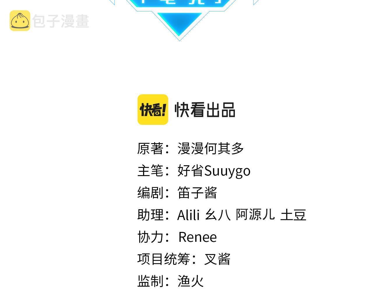 第87话 已经做到极致了7