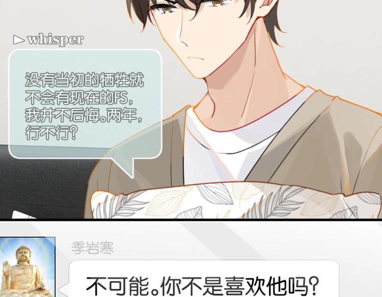 第33话 不想让你这么累29
