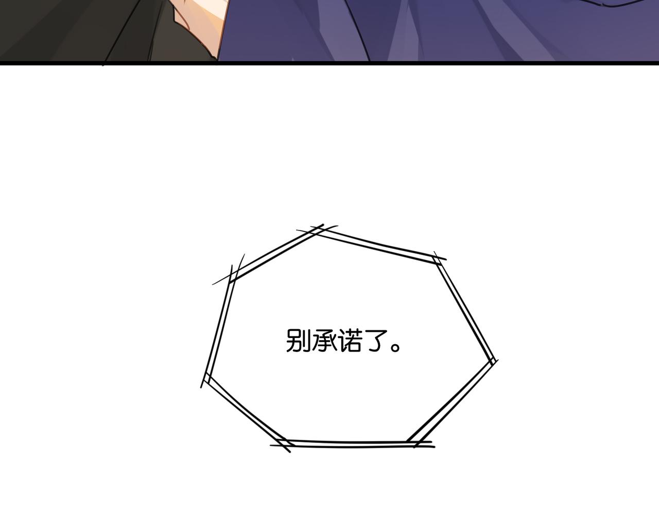 第41话 余邃的温柔有限50