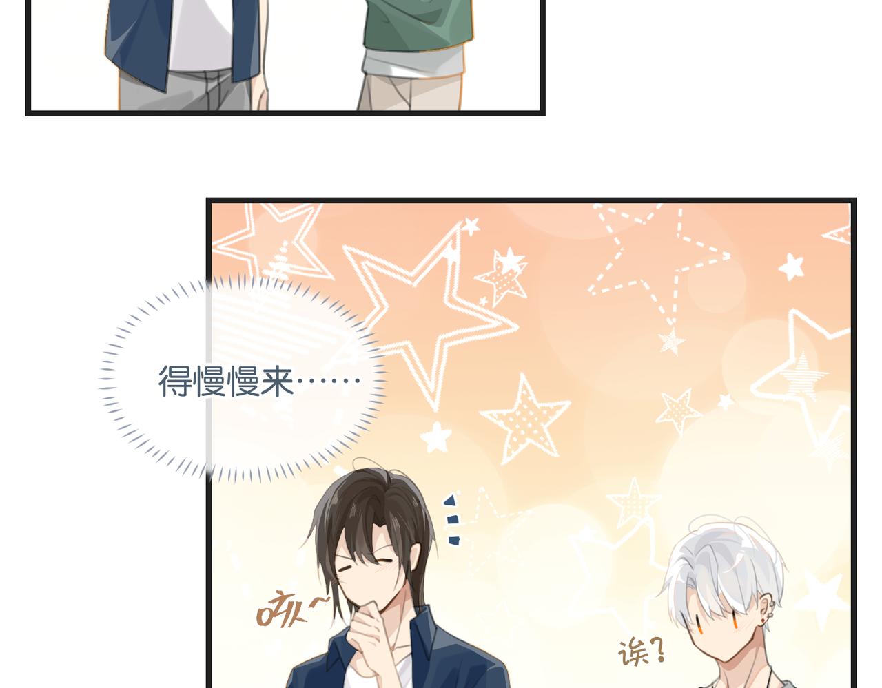 第65话 喜欢的人的心机12