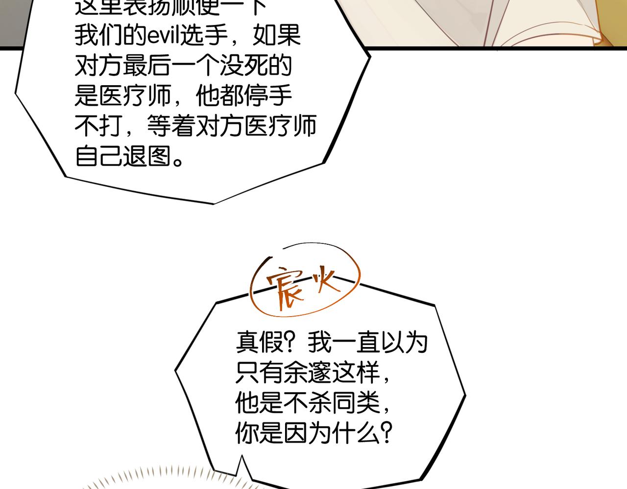 第62话 要……奶的那种51